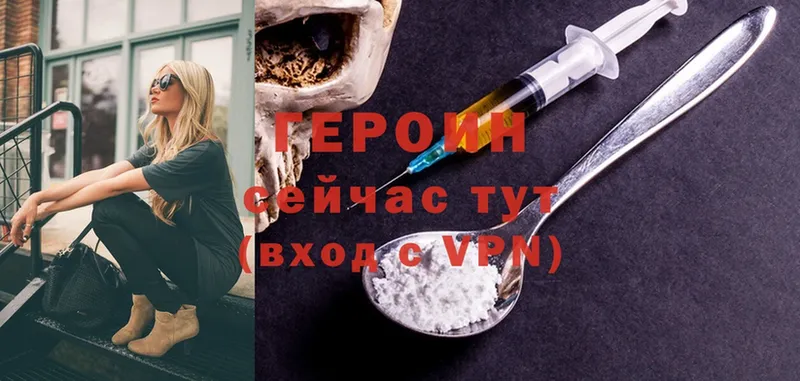 Героин Heroin  ссылка на мегу вход  Благодарный  купить наркотики цена 