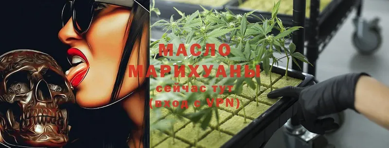 гидра онион  купить закладку  Благодарный  ТГК THC oil 